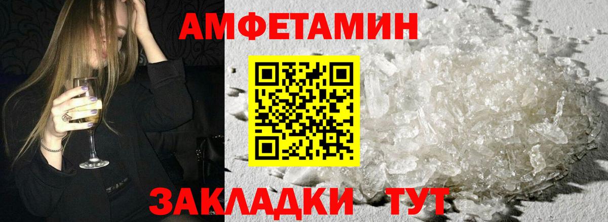 Amphetamine 97% Красноуфимск