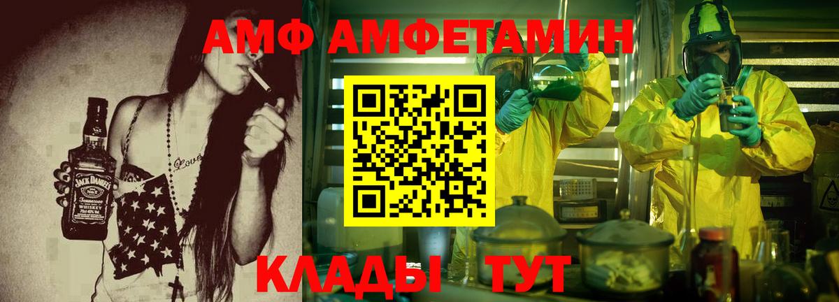 АМФЕТАМИН 98%  Вход с VPN  ОМГ ОМГ как зайти  Красноуфимск 