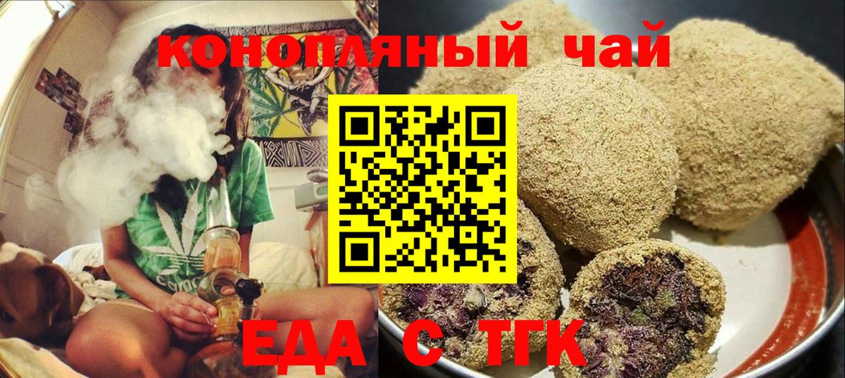 Красноуфимск  Печенье с ТГК марихуана  Вход с VPN 