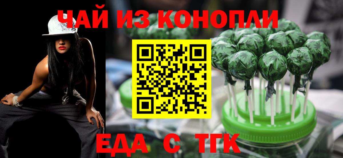 Печенье с ТГК конопля Красноуфимск