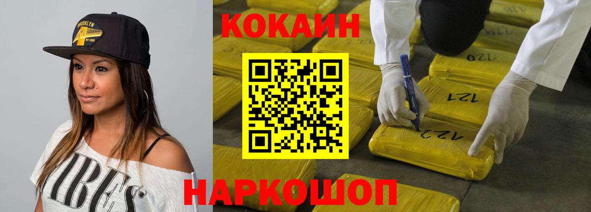 Кокаин VHQ Красноуфимск