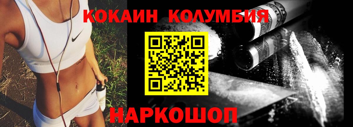 Красноуфимск  COCAIN Columbia  COCAIN  Вход с VPN  COCAIN 98% 