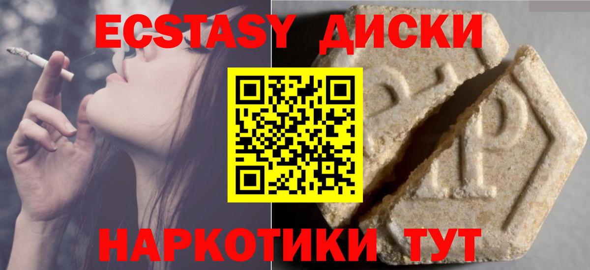 ЭКСТАЗИ круглые  Экстази 99%  магазин продажи наркотиков  Вход с VPN  Красноуфимск 