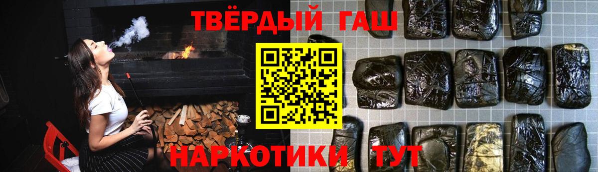 ГАШИШ индика сатива  Вход с VPN  Красноуфимск  ГАШ  ГАШ хэш 
