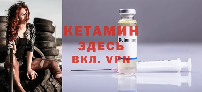 Кетамин VHQ Красноуфимск