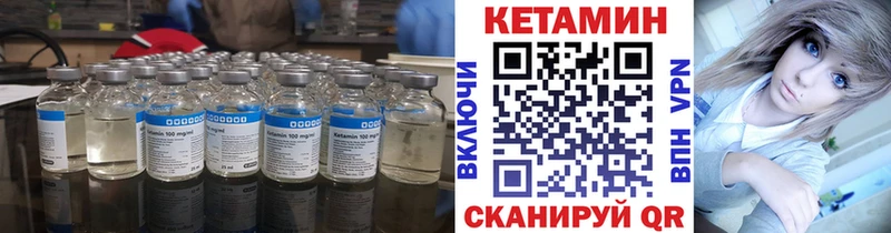 Кетамин ketamine  дарнет шоп  Красноуфимск 