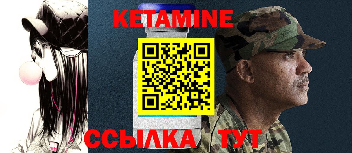 КЕТАМИН ketamine Красноуфимск