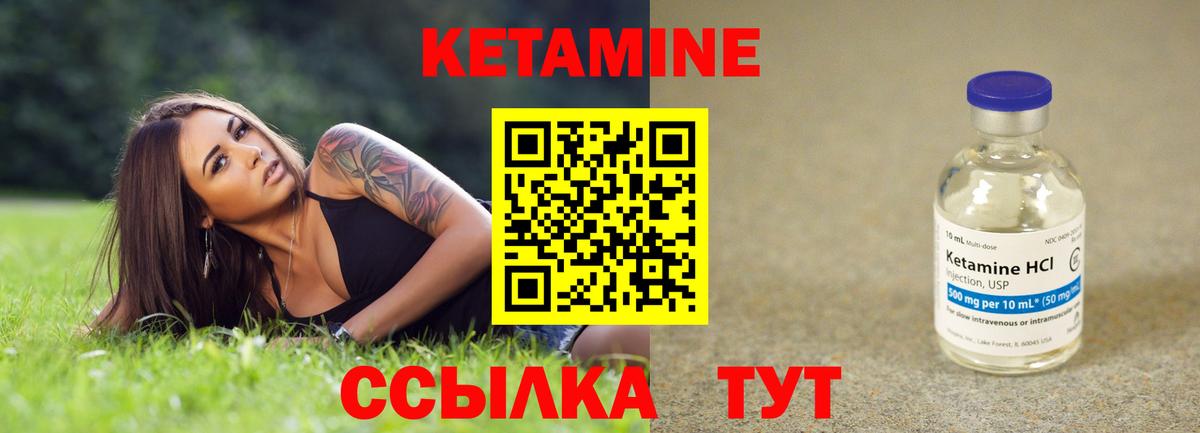 Красноуфимск  КЕТАМИН VHQ  ОМГ ОМГ ССЫЛКА  Кетамин VHQ  даркнет официальный сайт  Вход с VPN 