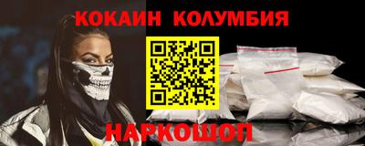кокаин VHQ Апшеронск