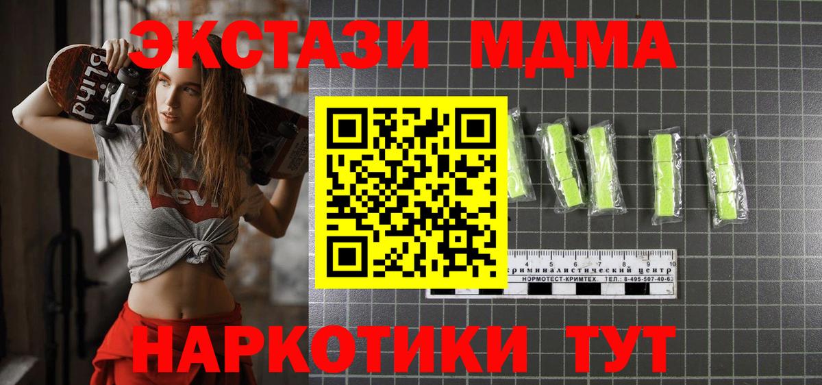 Красноуфимск  MDMA Molly  MDMA молли  Вход с VPN 