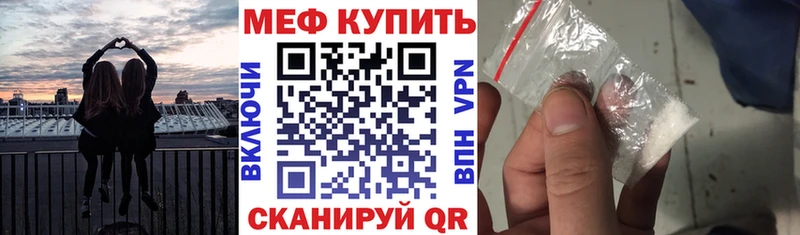 купить закладку  mega   Меф mephedrone  Красноуфимск 