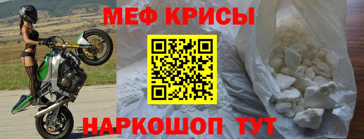 Меф 4 MMC  дарнет шоп  МЕФ  Красноуфимск  Мефедрон мяу мяу  Вход с VPN 