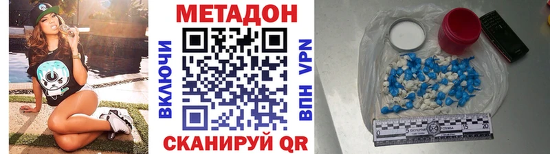 Метадон VHQ  OMG ссылка  Красноуфимск  где купить  