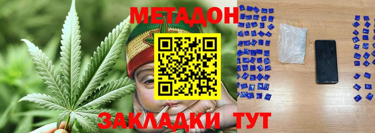 Метадон белоснежный  Вход с VPN  мега онион  Красноуфимск 