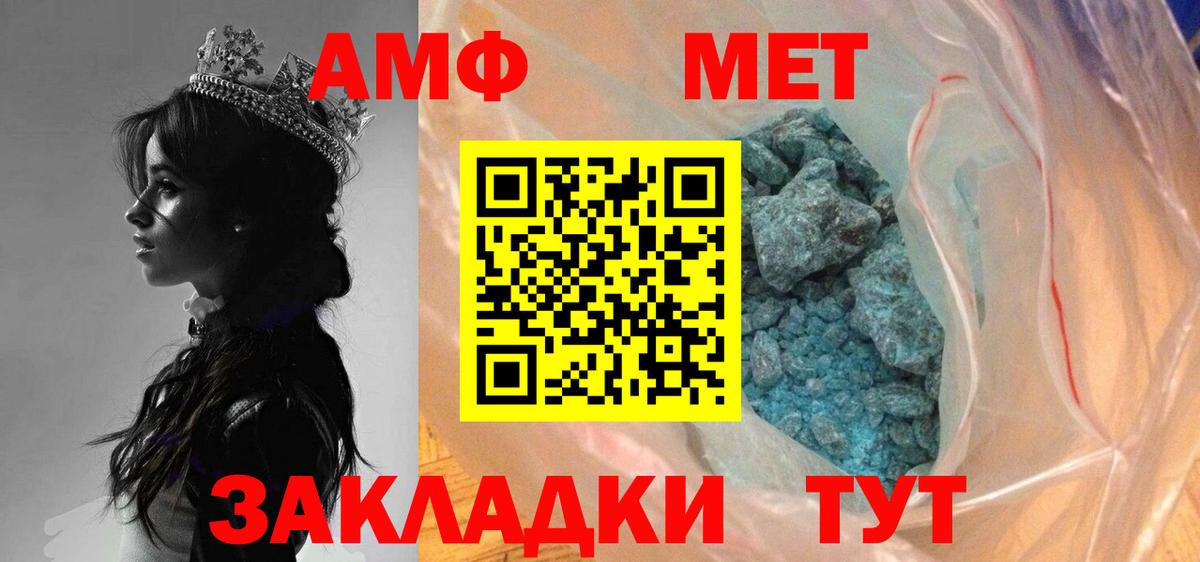 Красноуфимск  МЕТАМФЕТАМИН Methamphetamine  Вход с VPN 