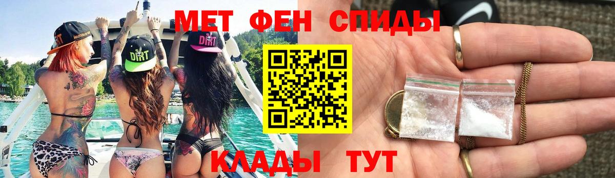 МЕТАМФЕТАМИН пудра Красноуфимск