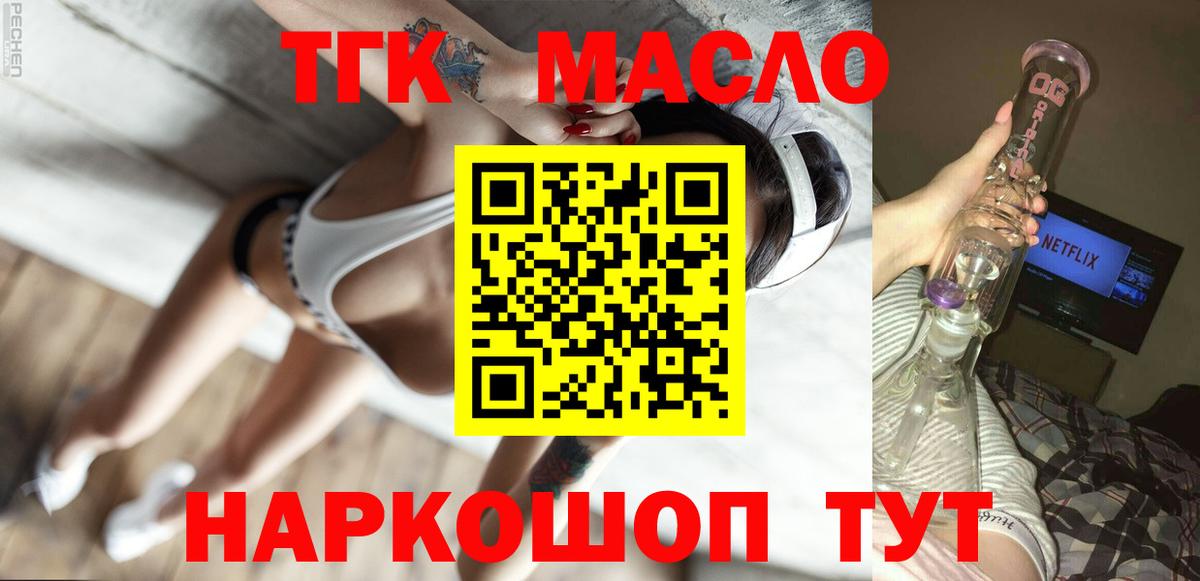 ТГК вейп Красноуфимск
