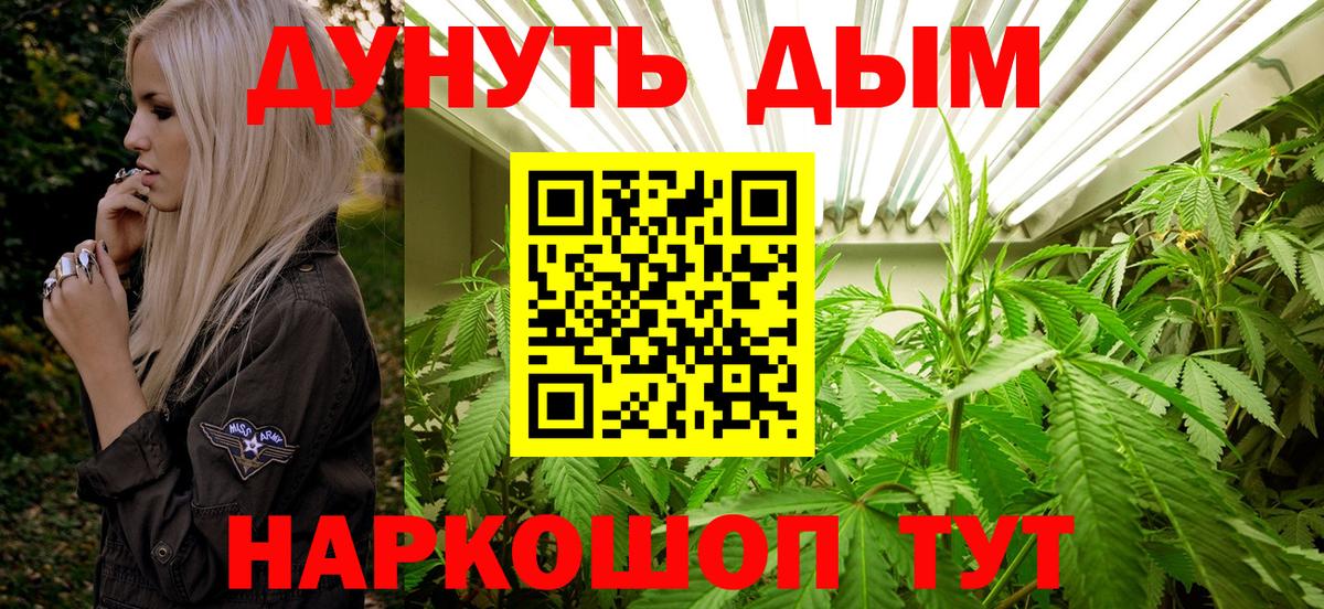 Каннабис Amnesia Красноуфимск